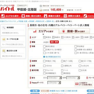 柏崎市の内職 在宅ワーク探しに使えるサイト7選 在宅ワークガイド