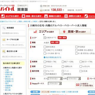 川崎市の内職 在宅ワーク探しに使えるサイト7選 在宅ワークガイド