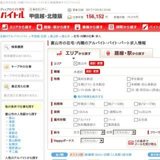 富山市の内職 在宅ワーク探しに使えるサイト7選 在宅ワークガイド