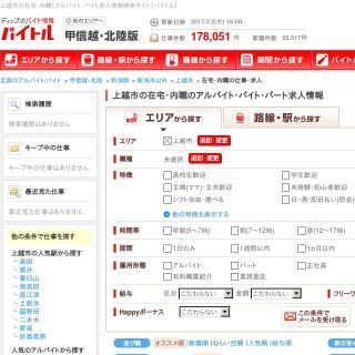 上越市の内職 在宅ワーク探しに使えるサイト7選 在宅ワークガイド